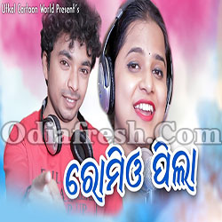 Romio Pila (Mantu churia,Asima panda) Odia Song